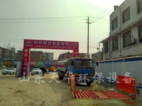 點(diǎn)擊查看詳細(xì)信息<br>標(biāo)題：單縣中心醫(yī)院工地洗車機(jī)案例 閱讀次數(shù)：4326